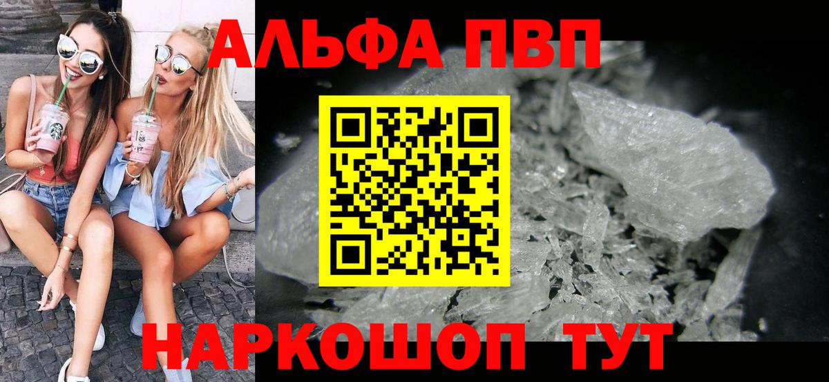 A-PVP мука Елец