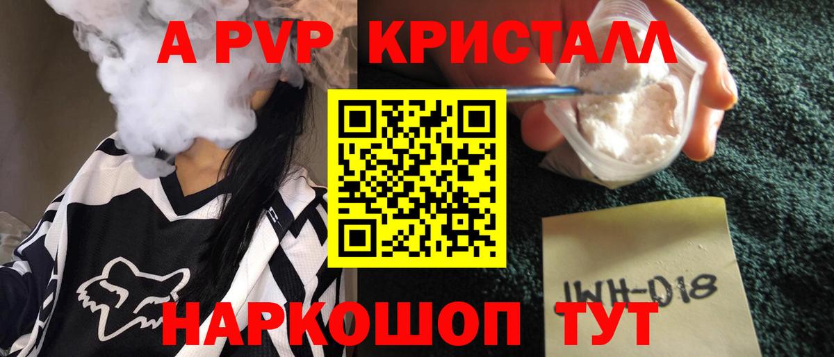A-PVP СК КРИС  Alfa_PVP СК КРИС  магазин продажи наркотиков  A PVP VHQ  Елец  Вход с VPN 