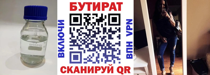 Бутират буратино  Елец 