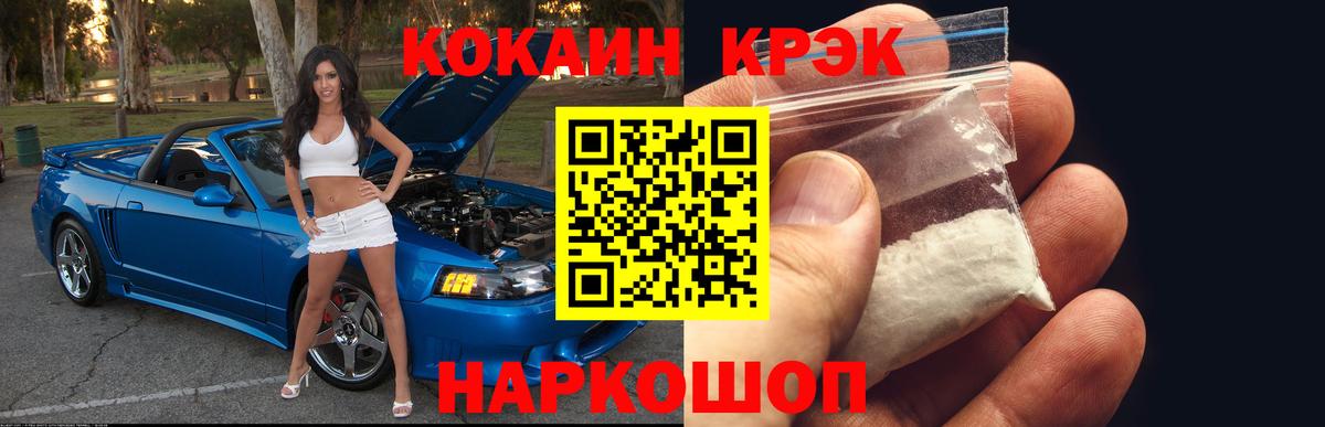 COCAIN VHQ Елец