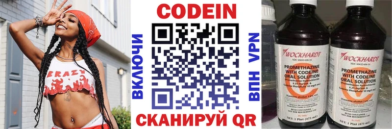 это как зайти  Елец  Codein Purple Drank 
