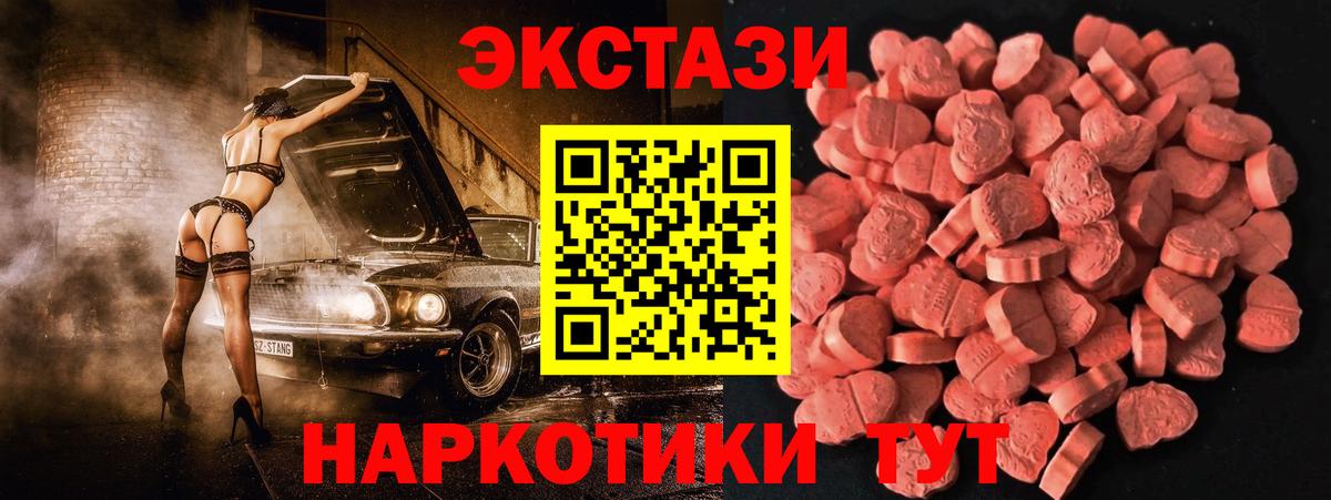 Экстази TESLA Елец