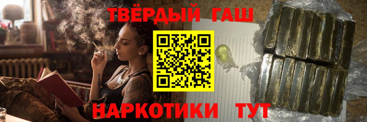 Гашиш 40% ТГК  Вход с VPN  Гашиш гарик  магазин  наркотиков  Елец 
