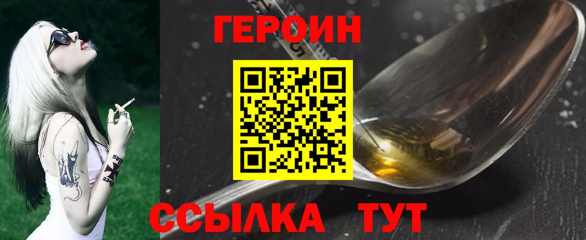 Героин афганец Елец