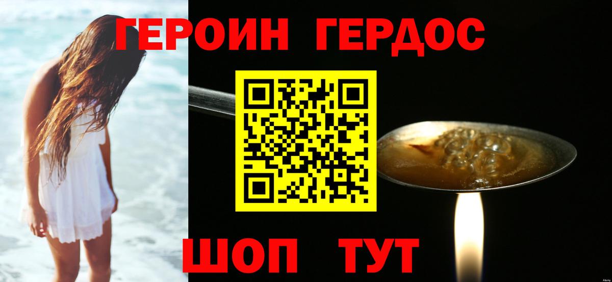 ГЕРОИН белый  Вход с VPN  Елец 