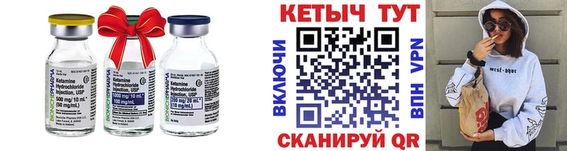 Кетамин ketamine  Елец 
