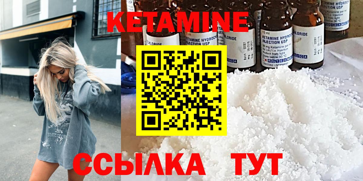 КЕТАМИН VHQ Елец
