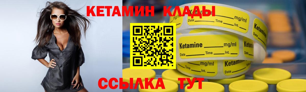 Кетамин ketamine  блэк спрут ТОР  Елец  Вход с VPN  КЕТАМИН ketamine 