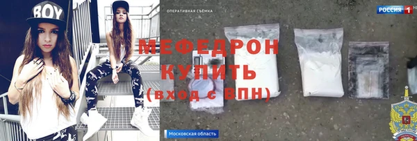 мефедрон мука Волоколамск
