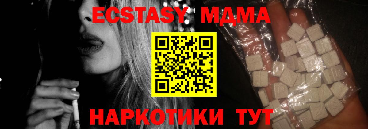 МДМА  МДМА молли  Вход с VPN  Елец 