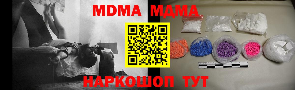 МДМА молли Елец