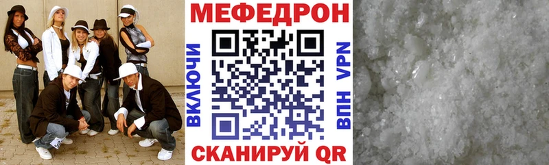 МЕФ кристаллы Елец