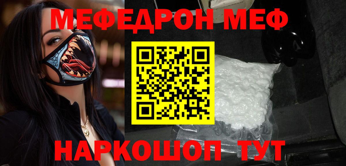 Меф мука  МЕФ кристаллы  Вход с VPN  МЕФ  Елец  МЕФ 