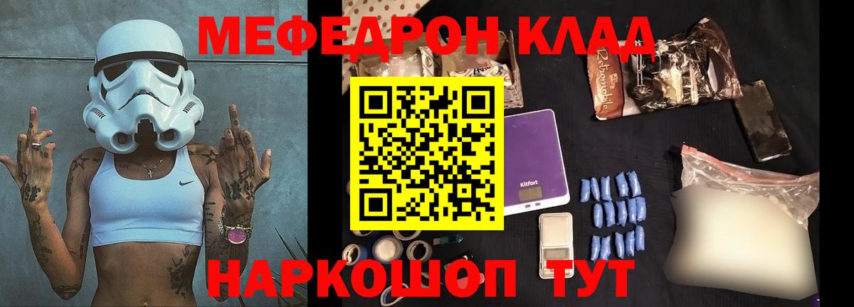 Меф мяу мяу  Елец