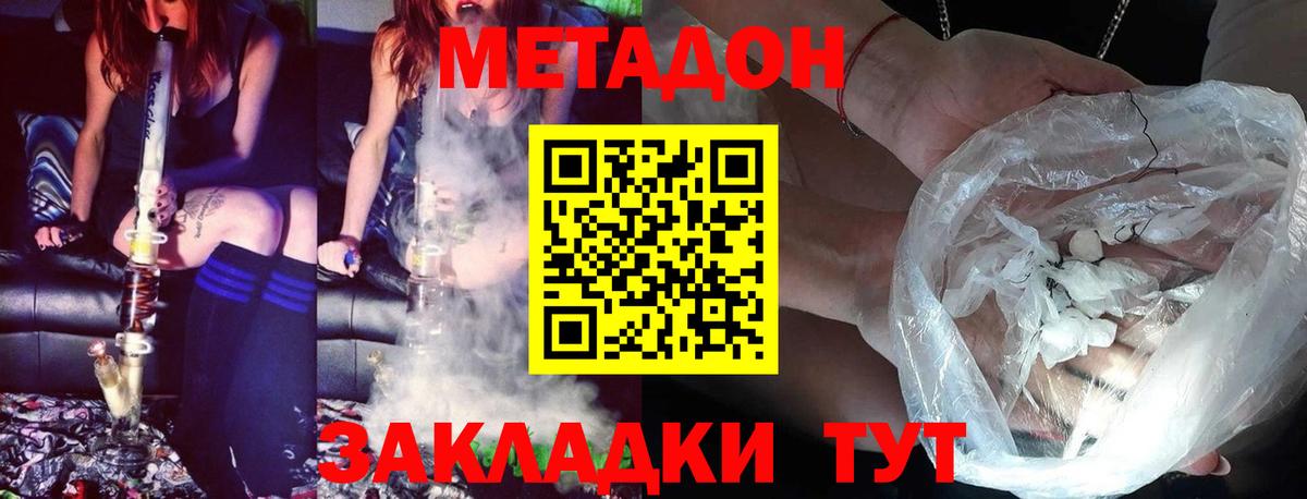 Метадон белоснежный  МЕТАДОН белоснежный  Вход с VPN  Елец 