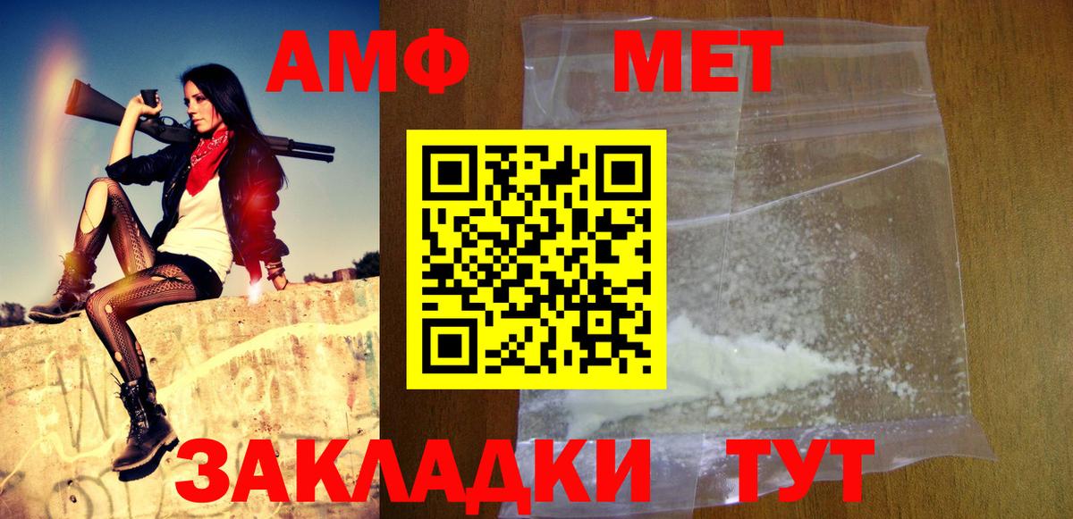 Метамфетамин кристалл  Метамфетамин кристалл  Елец  Вход с VPN 
