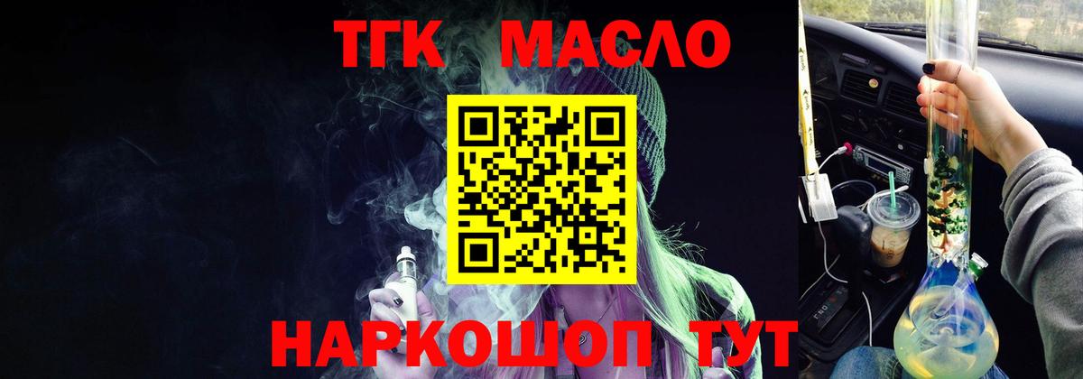 Дистиллят ТГК вейп  Дистиллят ТГК гашишное масло  Елец  Вход с VPN 