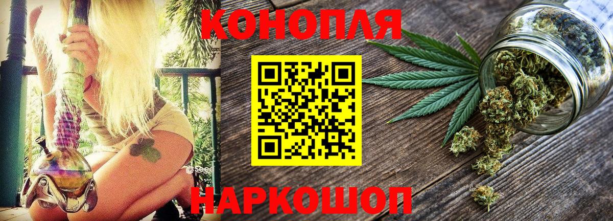 Конопля Bruce Banner  Бошки Шишки White Widow  Конопля индика  Вход с VPN  Елец 